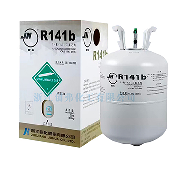 巨化R141b制冷剂
