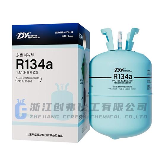 东岳R134a制冷剂