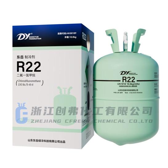 东岳R22制冷剂