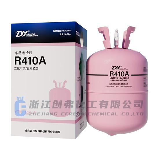 东岳R410A制冷剂