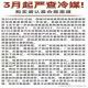 2026年3月1日起全国严查制冷剂备案