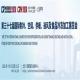 2026中国制冷展回顾：低GWP制冷剂成绝对主角，替代进程全面提速
