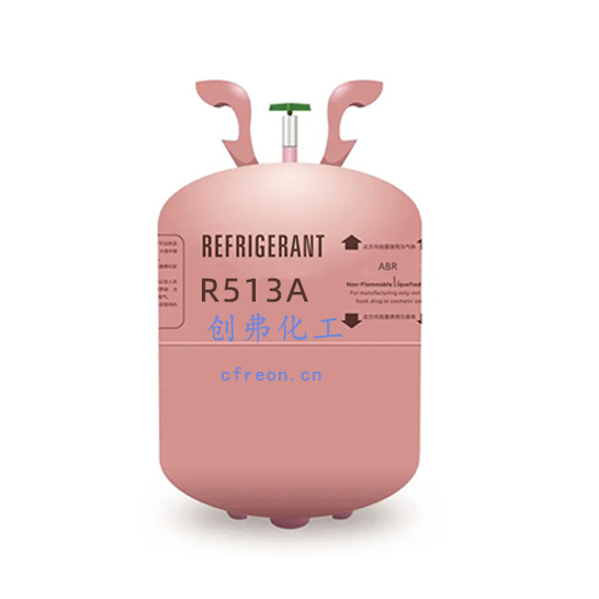 R513A制冷剂