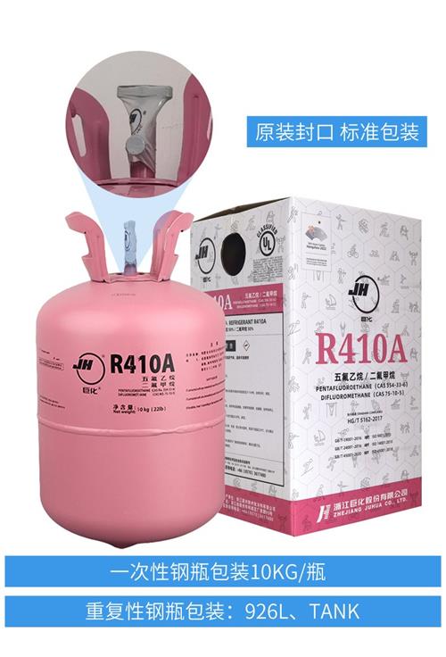 巨化R410A