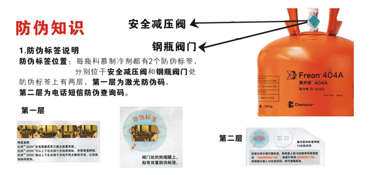 科慕R404A制冷剂 科慕R404A制冷剂
