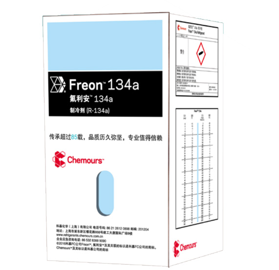 科慕R134a制冷剂