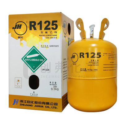 巨化R125制冷剂
