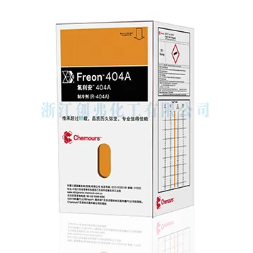 R404A制冷剂/冷媒特性及其运用